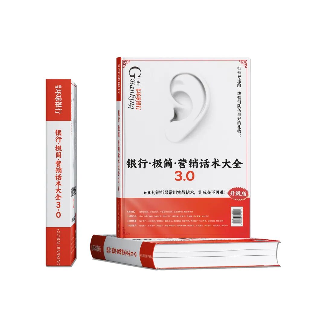 银行私域运营企微SOP_资产配置创新活动营销_消费金融与财富管理