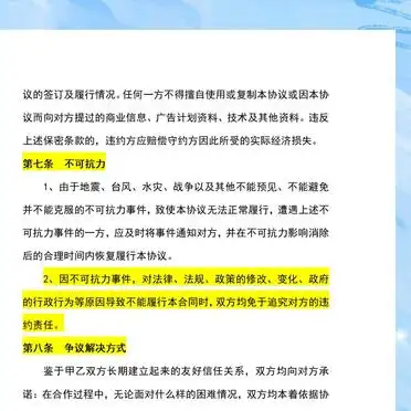简单的投资分红协议_投资分红协议书_