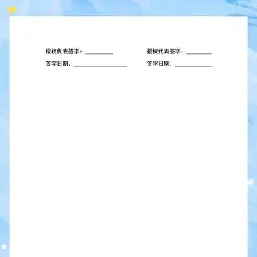 _投资分红协议书_简单的投资分红协议