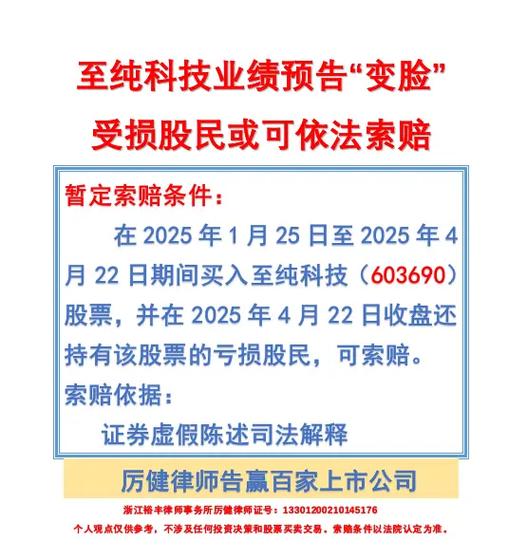 上市公司财报季，股民需警惕业绩变脸陷阱