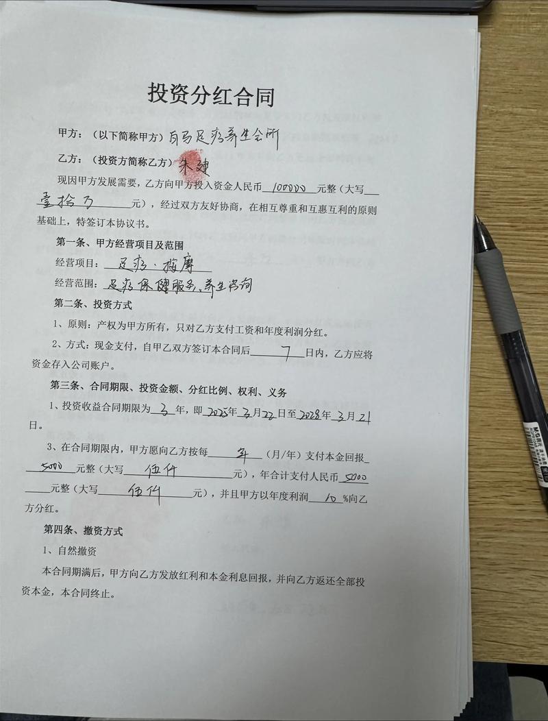 律师精选分红协议_投资分红协议模板_简单的投资分红协议