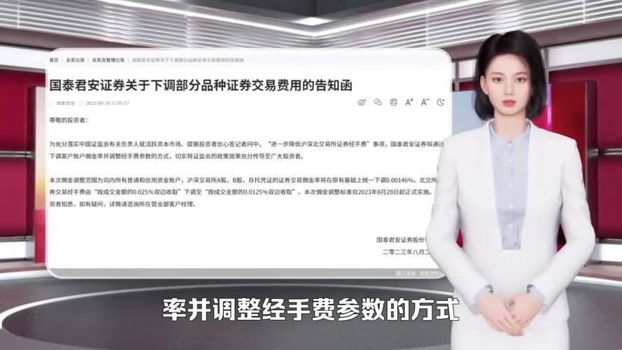 中信建投国泰君安跟进调整佣金_中信证券降低交易佣金_国泰君安股票佣金多少钱
