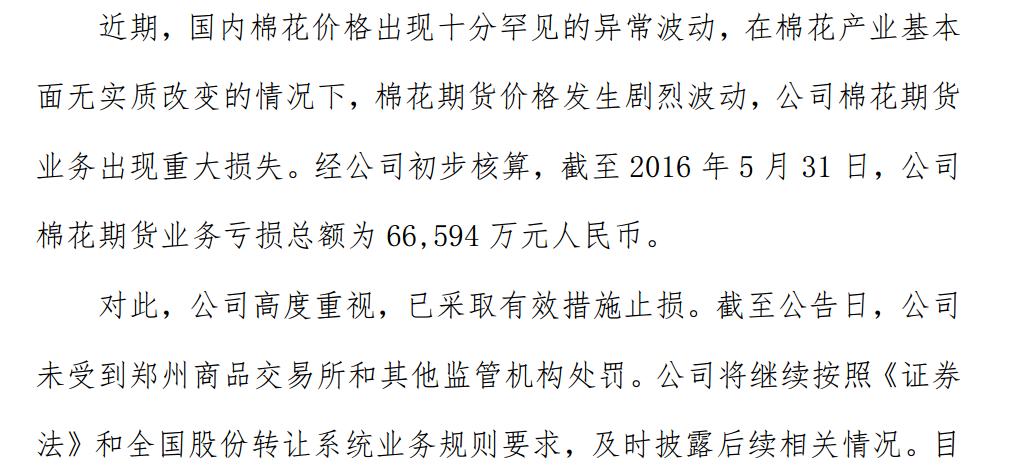 新三板做市商退出_停牌一年新三板股票暴跌_新三板长时间停牌股票复牌