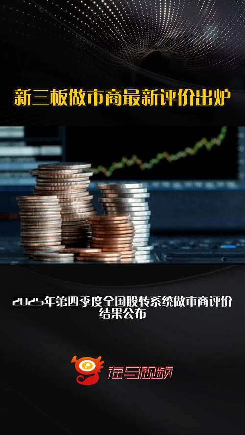做市商退出新三板挂牌公司_原因分析_案例分析_新三板做市商退出_飞田通信做市商离场_背后原因_业绩影响
