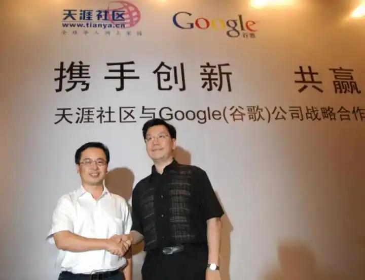 天涯社区发展历程_邢明创业故事_天涯股票论坛