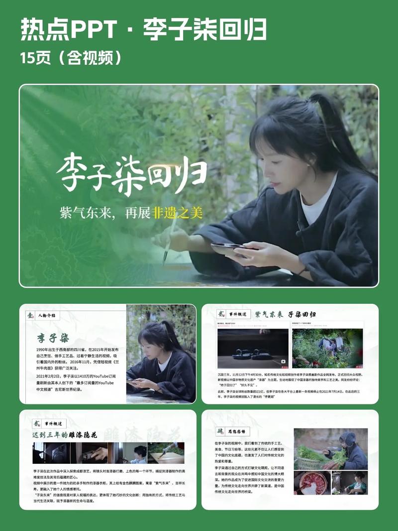 新媒体营销推广方案案例：李子柒与支付宝的成功之道