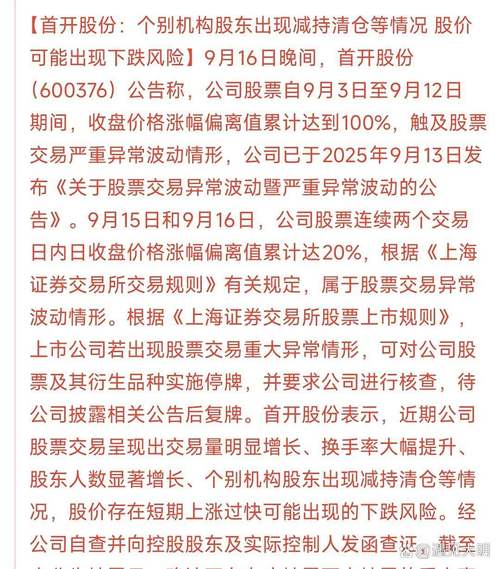 七月概念股_近期涨停股停牌核查_商业航天概念股风险提示