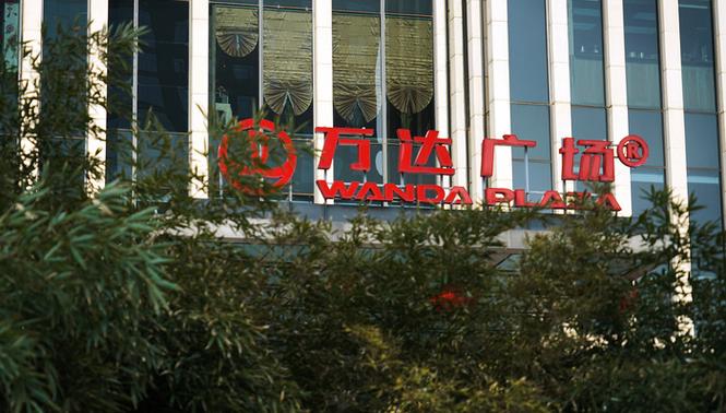 大连万达进驻广州增城_广州增城万达广场_万达增城