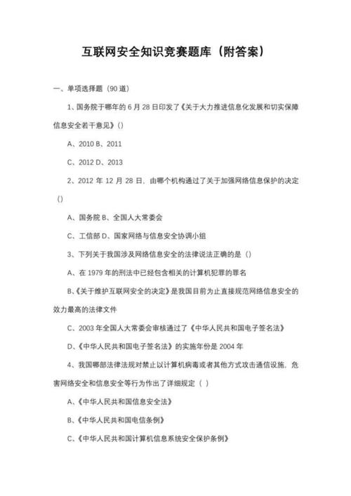 全国水利安全生产知识网络竞赛 下载_全民学习安全应急知识_宁晋县安全生产和应急管理知识网络竞赛
