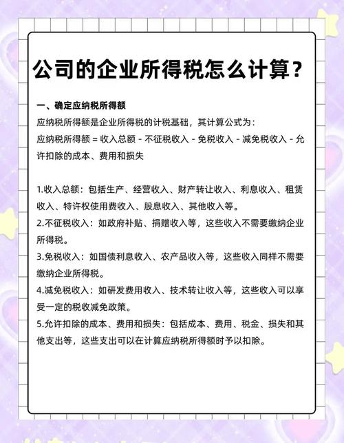 大小非减持企业所得税计算_大非减持 企业所得税_大小非减持个人所得税税率