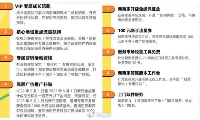 淘宝特色中国入驻条件_淘宝生态繁荣策略_淘宝中小商家生态发展