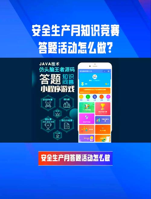 2017年湖北省安全生产知识网络竞赛入口及下载客户端方式