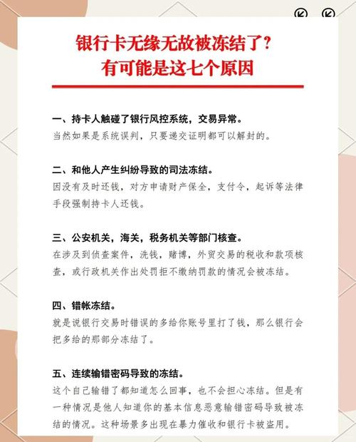 中信证券客户取款受限原因及解决办法，谨防诈骗