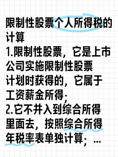 个人转让限售股所得税_大非减持 企业所得税_限售股解禁洪潮影响