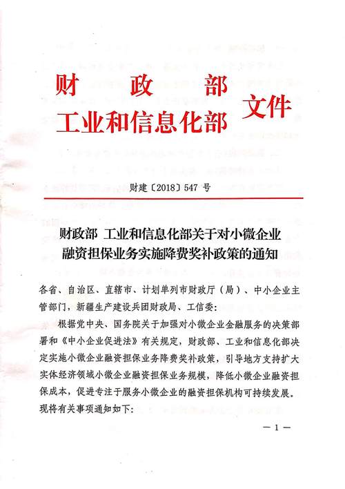 深圳小微企业融资担保降费奖补资金申报条件及要求