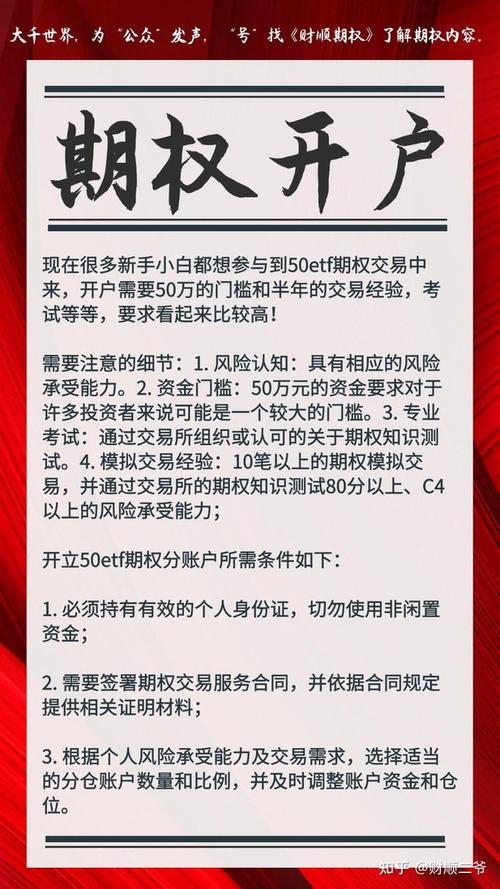上证50ETF开户流程_海通50交易软件预埋单使用介绍_上证50ETF交易规则