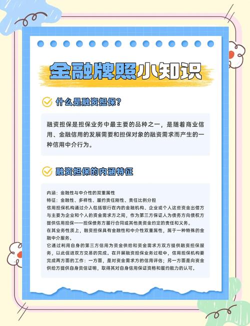 深圳小微企业融资担保降费奖补资金申报指南及项目标准