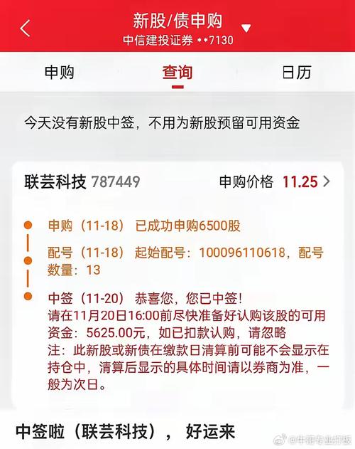 哈铁科技中签公布，9月28日终前足额缴款，注意别超3次不缴