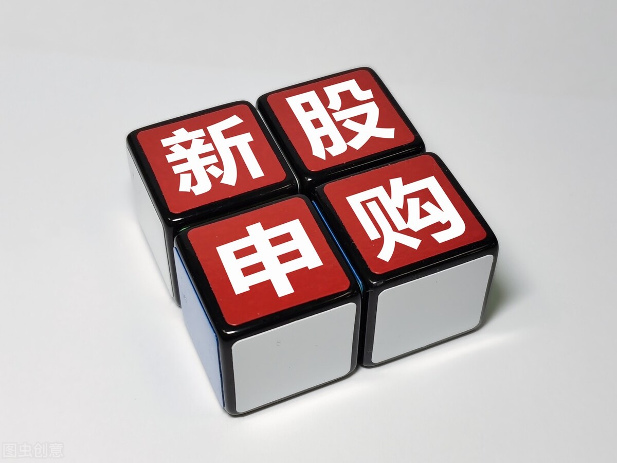 新股弃购规则_新股中签后只买部分_中签了怎么缴款