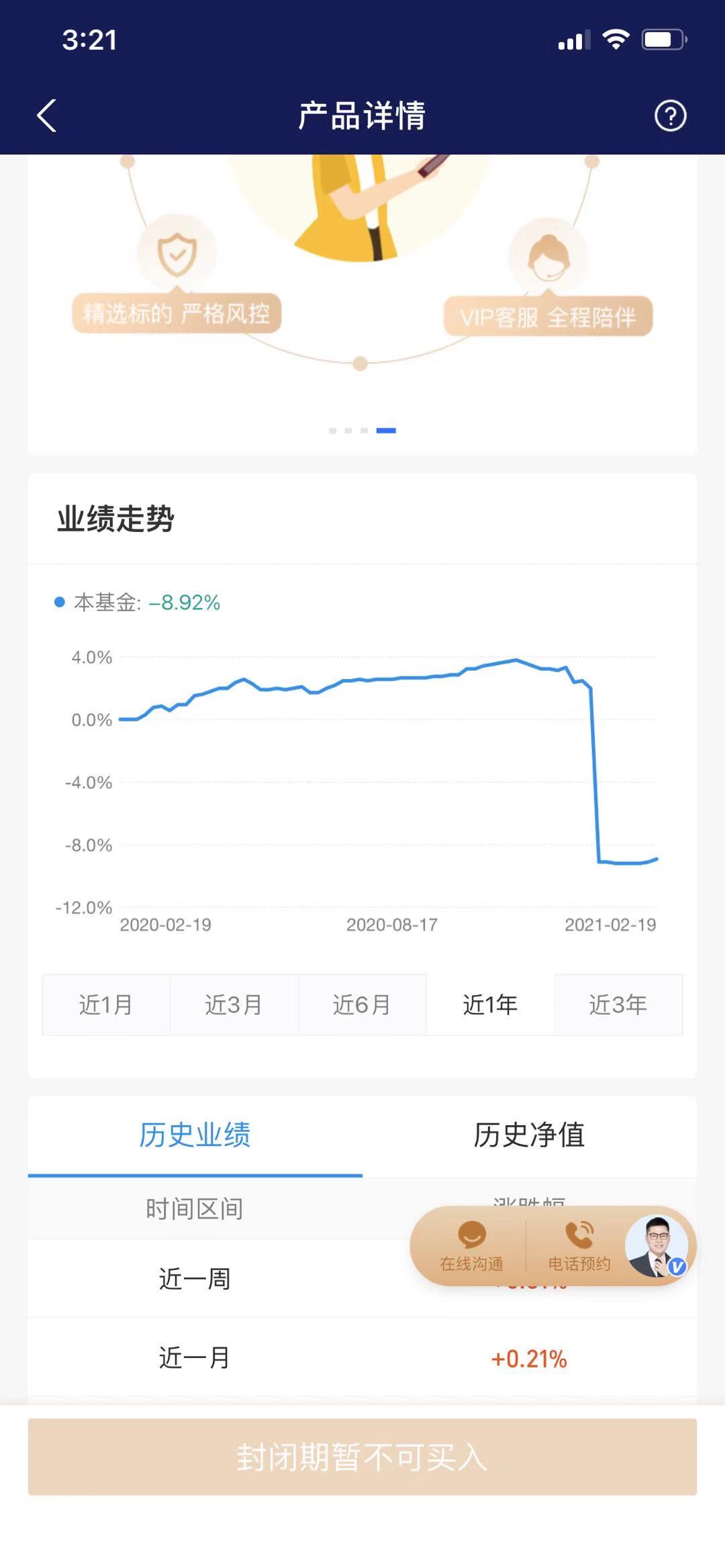 070003 支付宝代销嘉实添利专户产品净值暴跌，投资者质疑