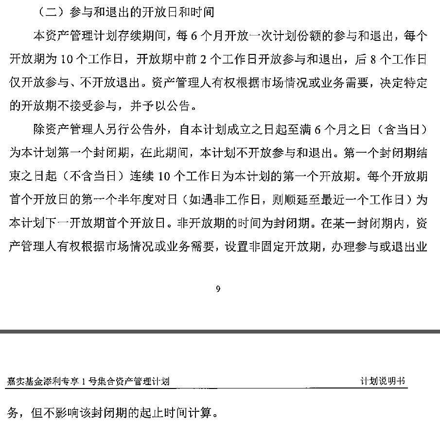 嘉实添利1号产品信息披露缺失_净值型基金净值暴跌10%_070003