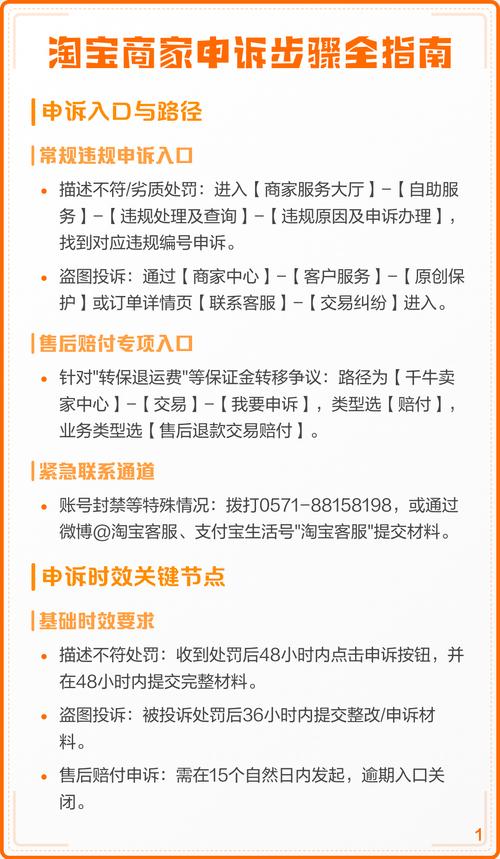 淘宝待收多少不算违规_淘宝违规申诉流程_淘宝违规申诉入口