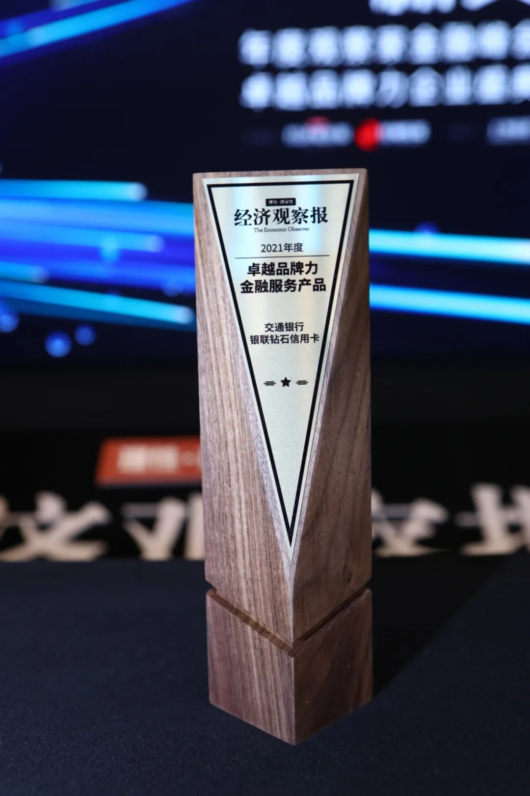 交通银行银联钻石信用卡_卓越品牌力金融服务产品_交银理财达标信用卡