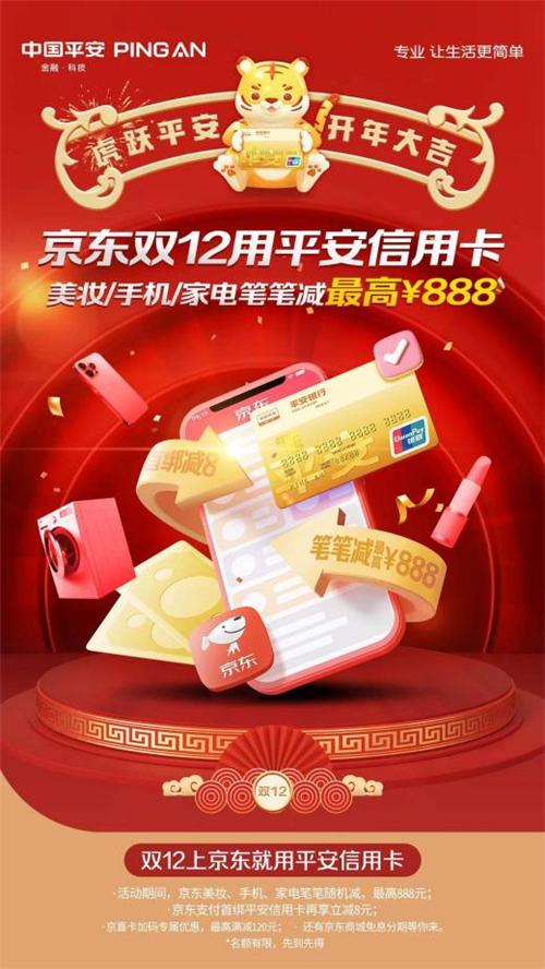 平安银行万里通积分抵扣年费_交银理财达标信用卡_平安信用卡虎跃新户有礼