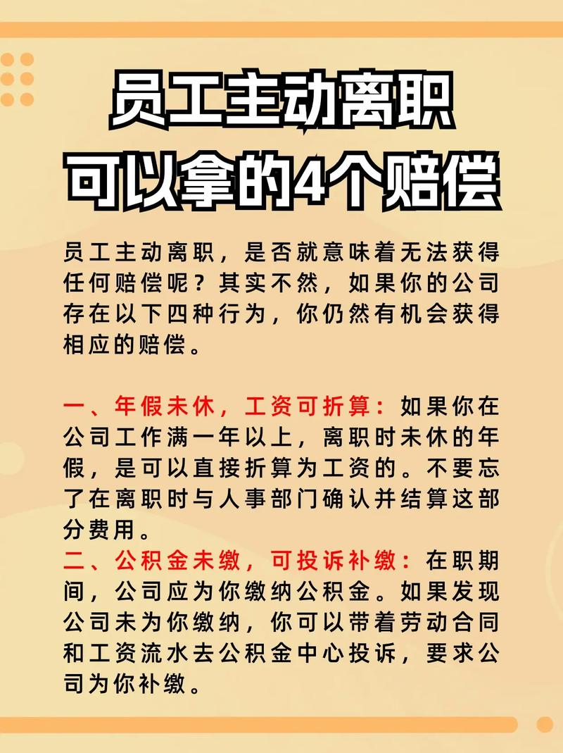 应届生合同离职流程_非法用工可以要双倍工资吗_主动离职双倍工资