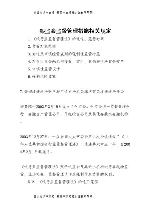 银保监会结构性存款通知_银行结构性存款宣传语_规范商业银行结构性存款业务
