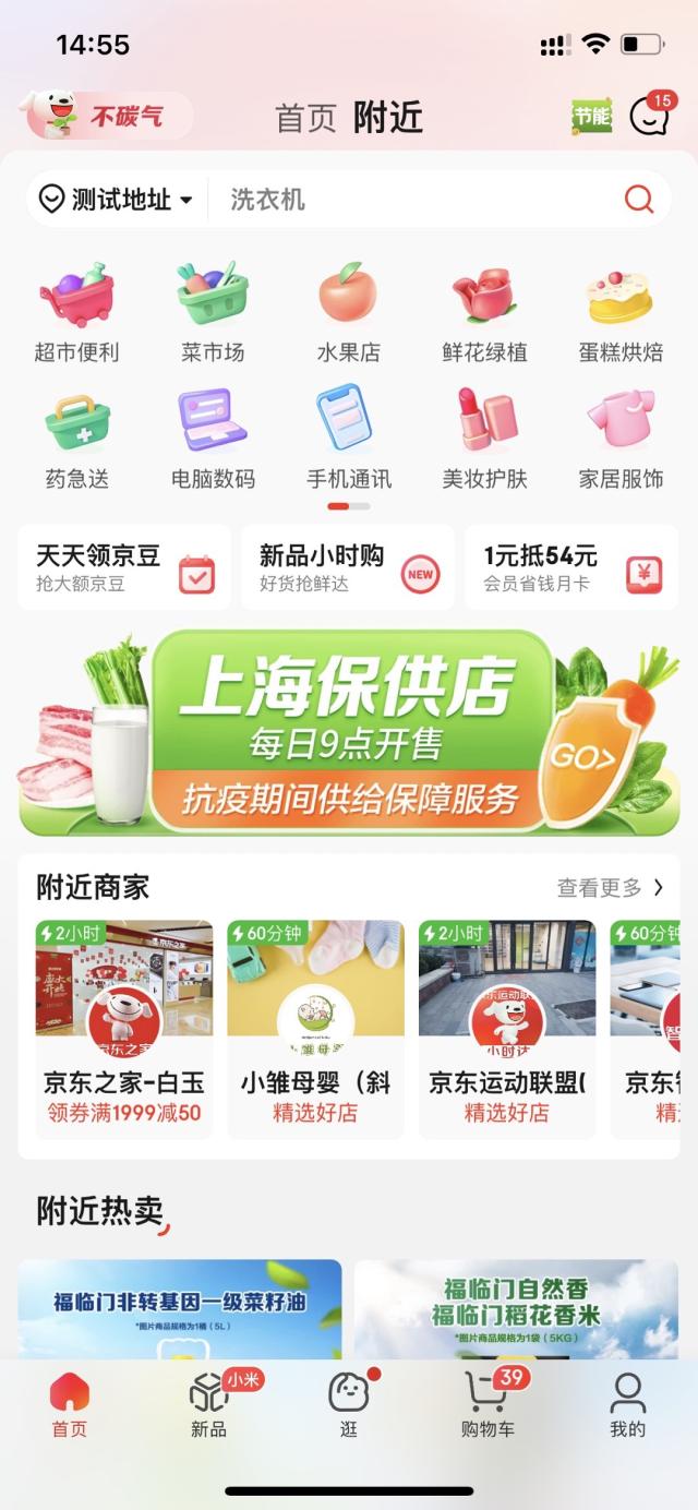 京东超市奶粉直送入仓_京东超市母婴物资保供_什么情况下京东自营店会从外地调货