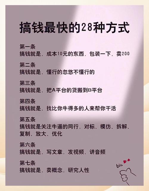 如何快速赚钱的46种方法_初中生如何快速赚钱_快速致富方法