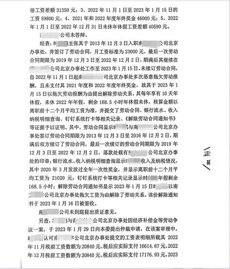 未签合同双倍工资败诉原因_委托工资打入别人卡上法律规定_非法用工可以要双倍工资吗