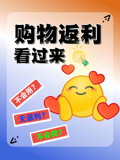 购物返利平台推广经验_购物网站付费推广方式_返利网推广有效果吗