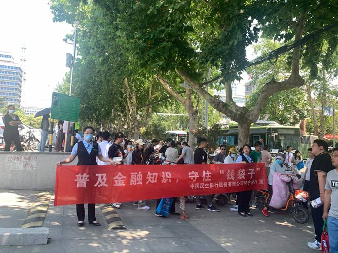 <strong>民生银行济宁邹城分行开展“普及金融知识，存好钱袋子”宣传活动</strong>