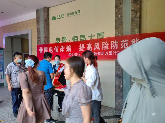 普及金融知识_守住钱袋子_银行结构性存款宣传语