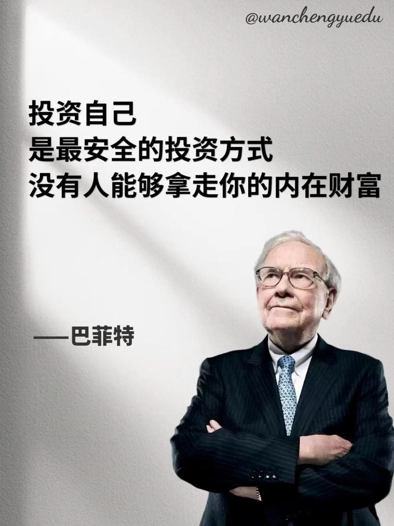 最好的短线炒股软件_巴菲特投资理念_长期持有股票策略