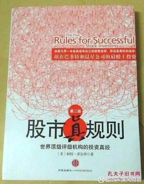 价值投资书单_格雷厄姆聪明的投资者_股票 入门 书 推荐