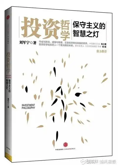 格雷厄姆聪明的投资者_价值投资书单_股票 入门 书 推荐