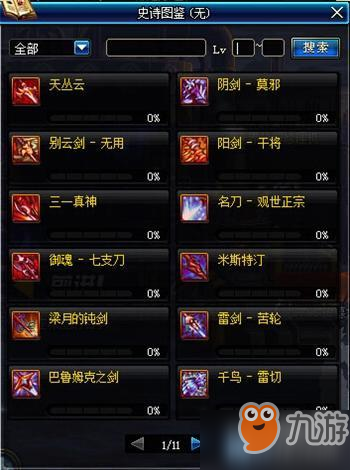 DNF史诗碎片兑换：攒碎片换装备赚钱攻略