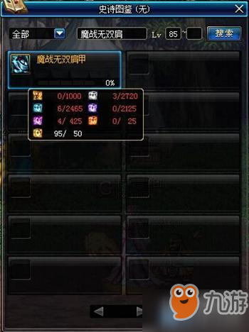 DNF史诗碎片兑换系统怎么用 史诗碎片系统怎么玩_游戏攻略