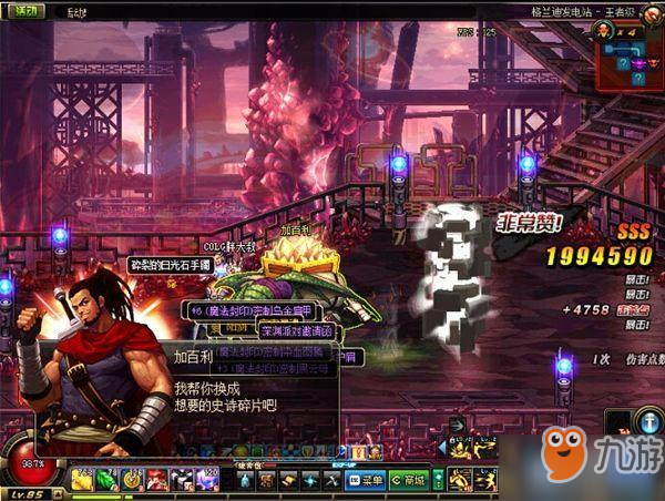 DNF史诗碎片兑换系统怎么用 史诗碎片系统怎么玩_游戏攻略