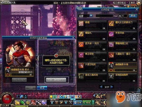 DNF史诗碎片兑换系统怎么用 史诗碎片系统怎么玩_游戏攻略