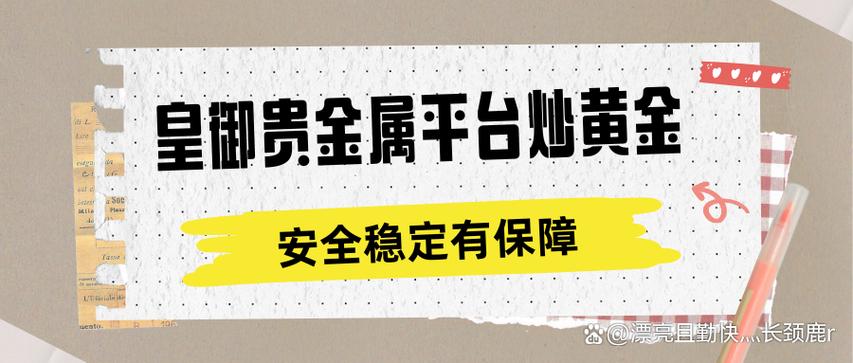 黄金投资app排名2026_2026年合法配资平台有哪些_现货黄金交易平台排名2026