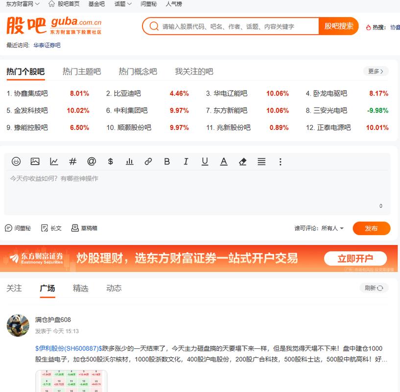 2026年优质股票分析软件评测，助你选出好用的炒股app