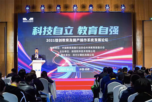 教育信息化 方案_统信软件教育信创解决方案_统信UOS V20E教育应用