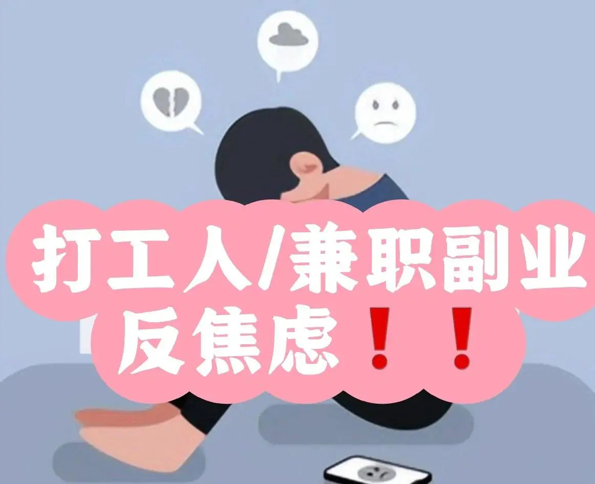 2026免费副业项目：碎片时间赚钱的3类正规平台