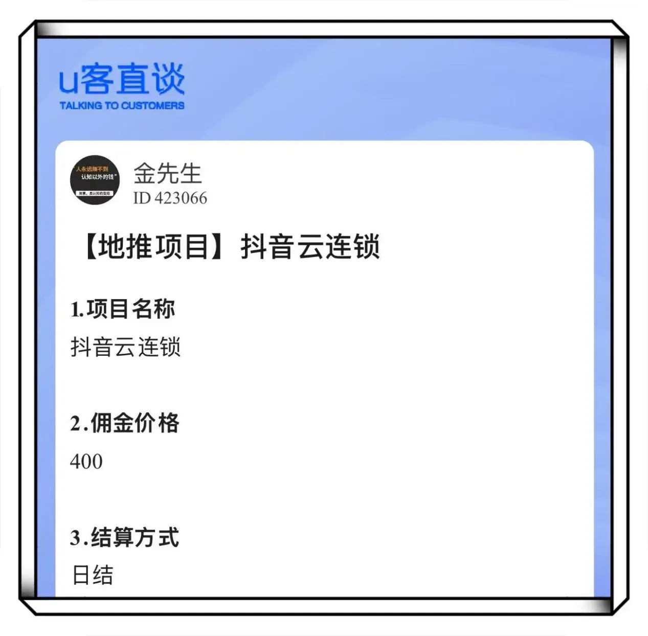 2026年1月最新！10个app推广拉新一手渠道项目明细