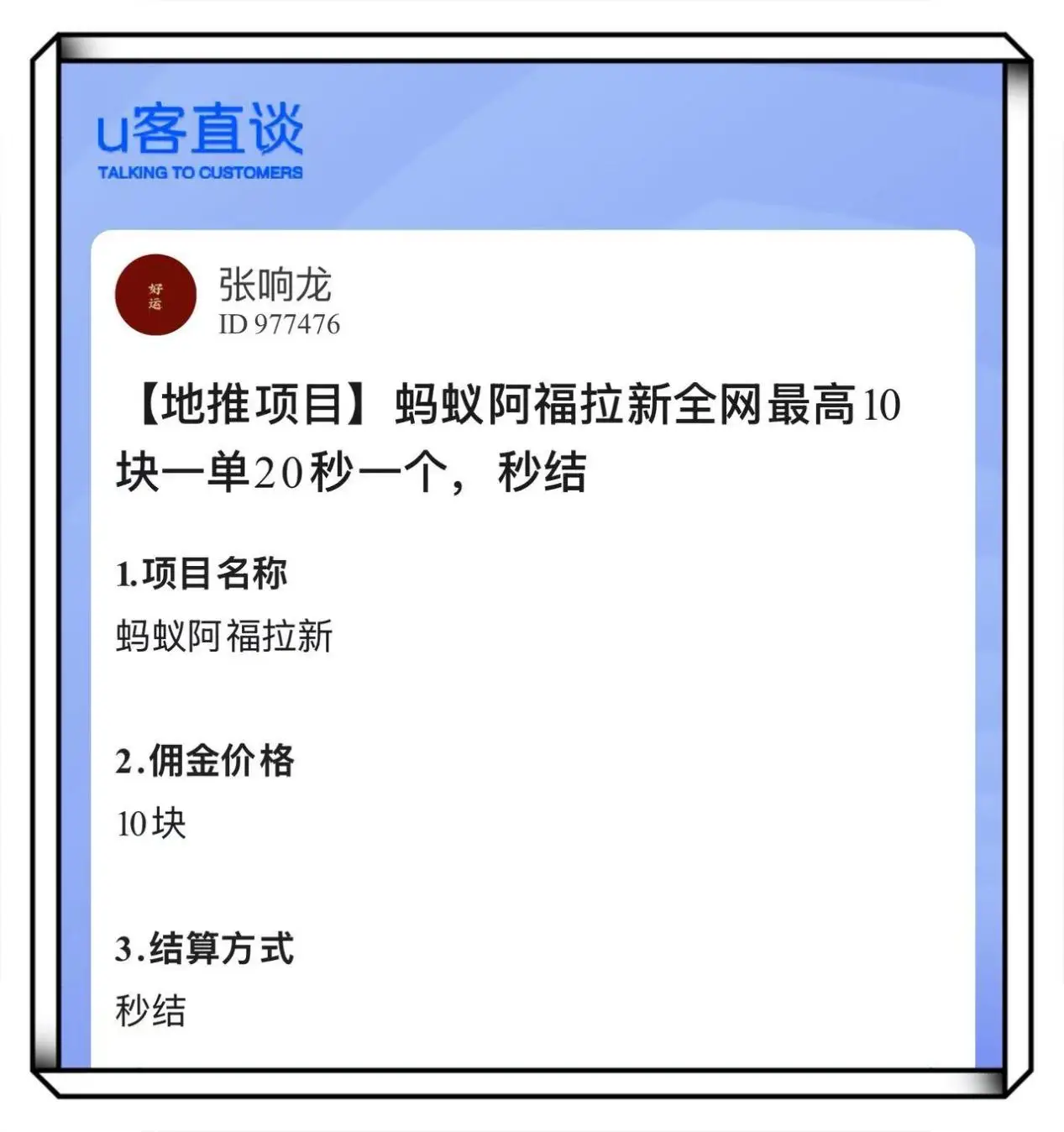 app拉新推广渠道_2026免费的赚钱好项目_最新app推广拉新项目