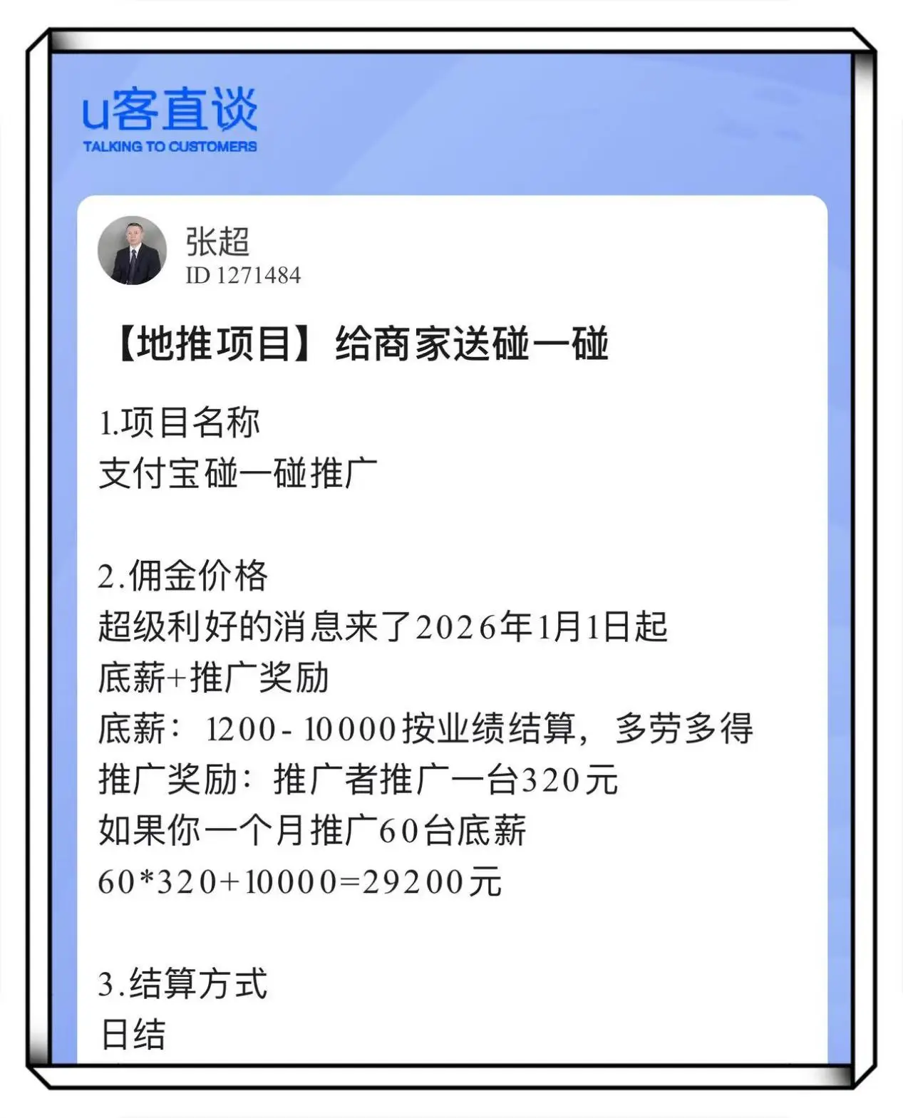 最新app推广拉新项目_app拉新推广渠道_2026免费的赚钱好项目